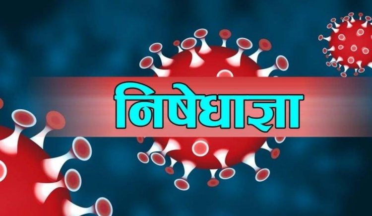 निषेधाज्ञा खुकुलो गर्दै सवारी साधन जोर बिजोर प्रणालीमा सञ्चालन गर्न पाइने