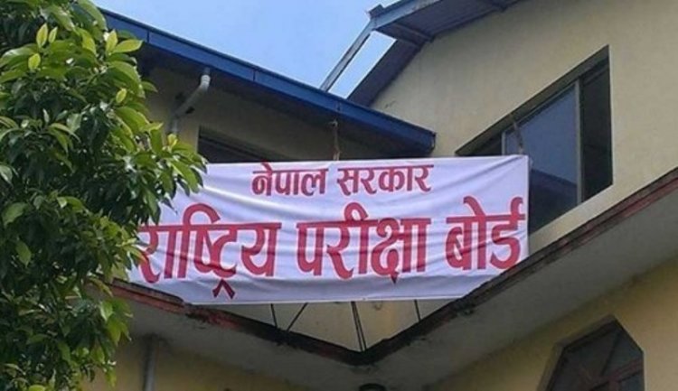 कक्षा १२ को परीक्षा साउन तेस्रो साता लिखित परीक्षा  हुने