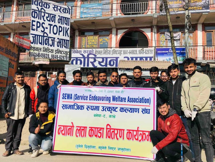 गरिब अशाहाय बिपन्न बर्ग र बनेपा नगरभित्र रहेका बालबालिकालाई लक्षित गरि कपडा संकलन तथा वितरण